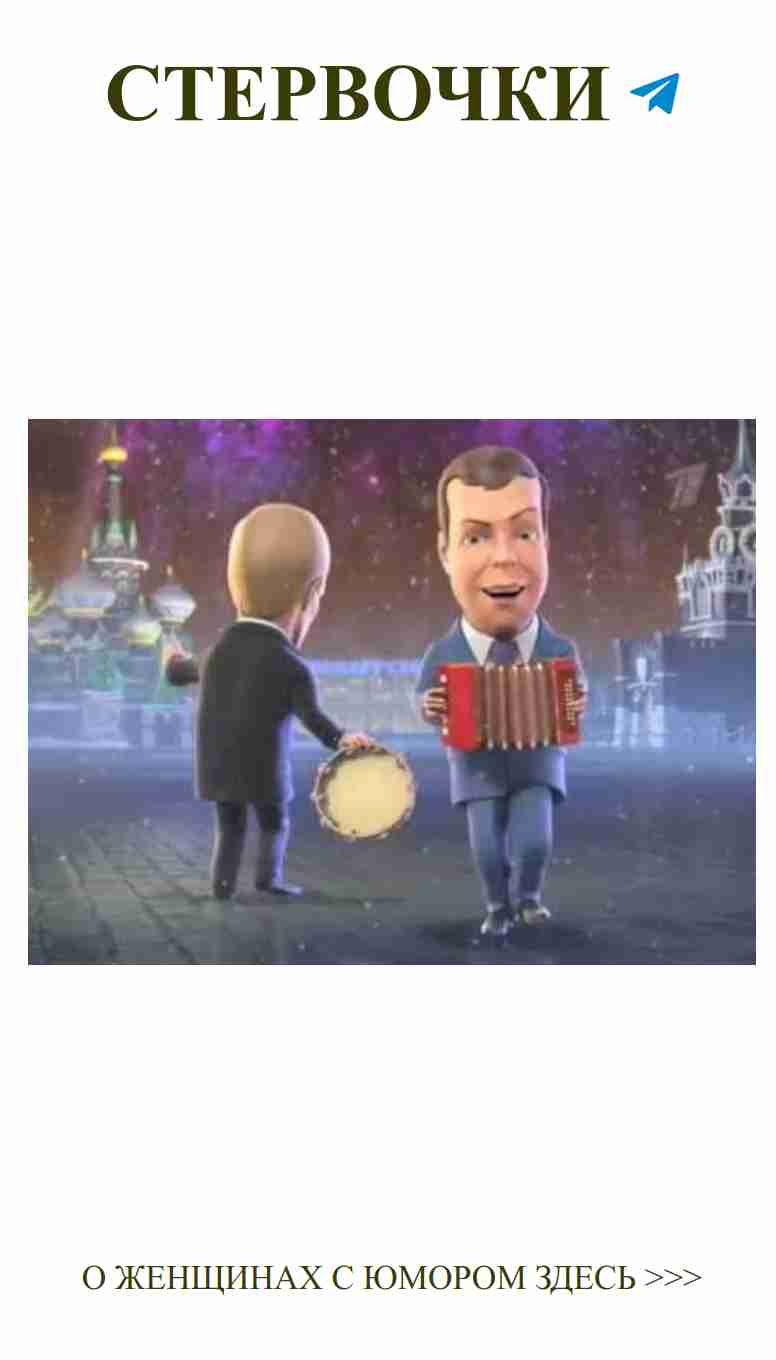 Два аккордеониста и любовь: смех в каждом аккорде