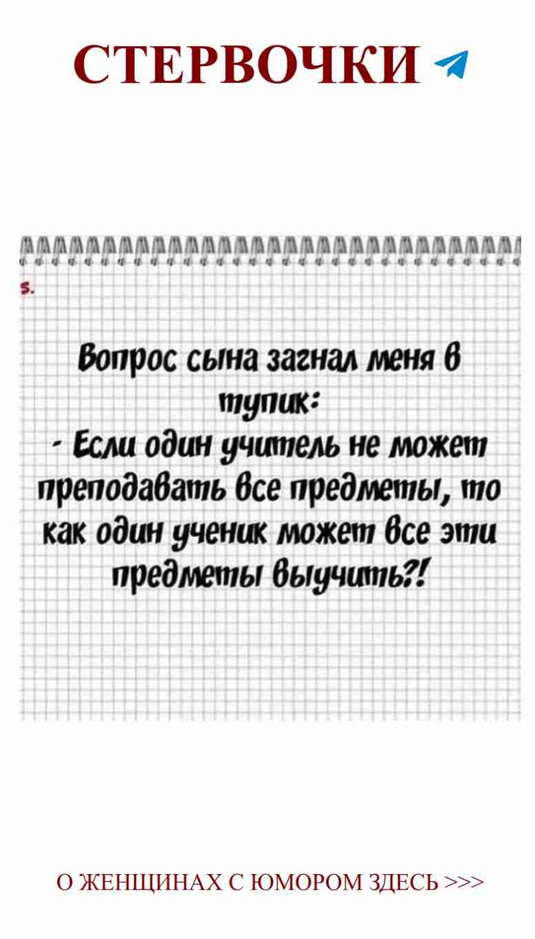 Любовь глазами женщин: юмор и непринужденность