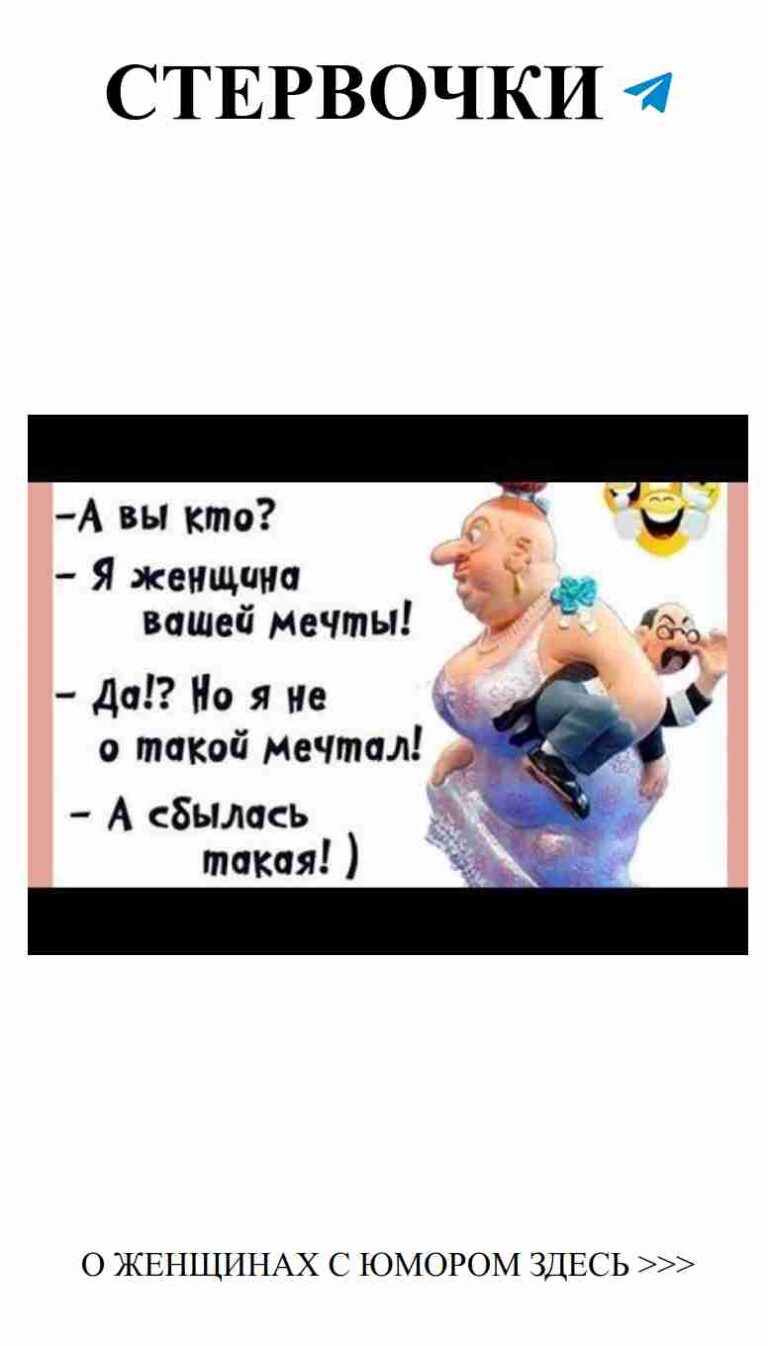 Как найти любовь и сохранить чувство юмора