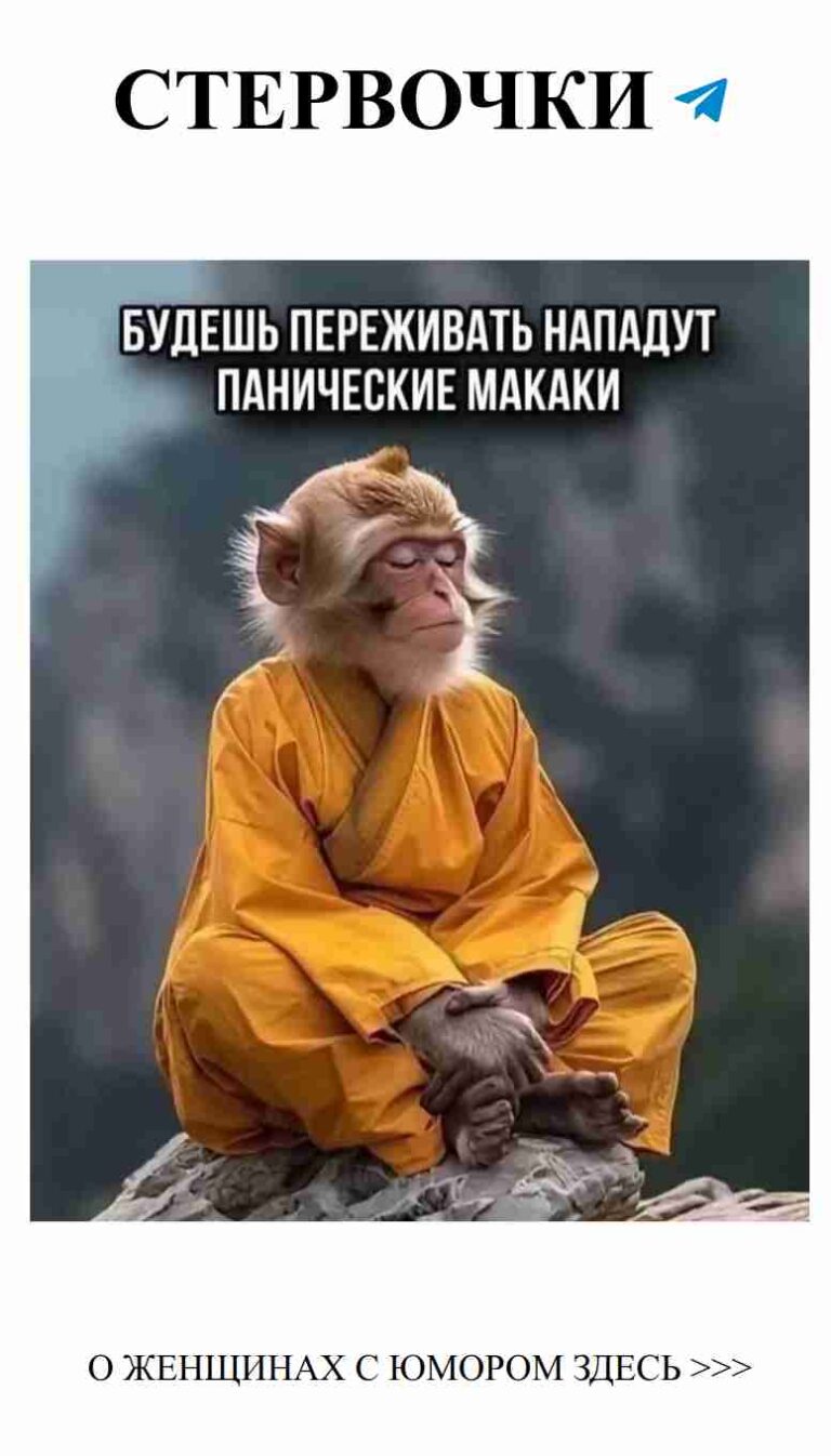 Когда любовь веселит: смех — лучший подарок для души