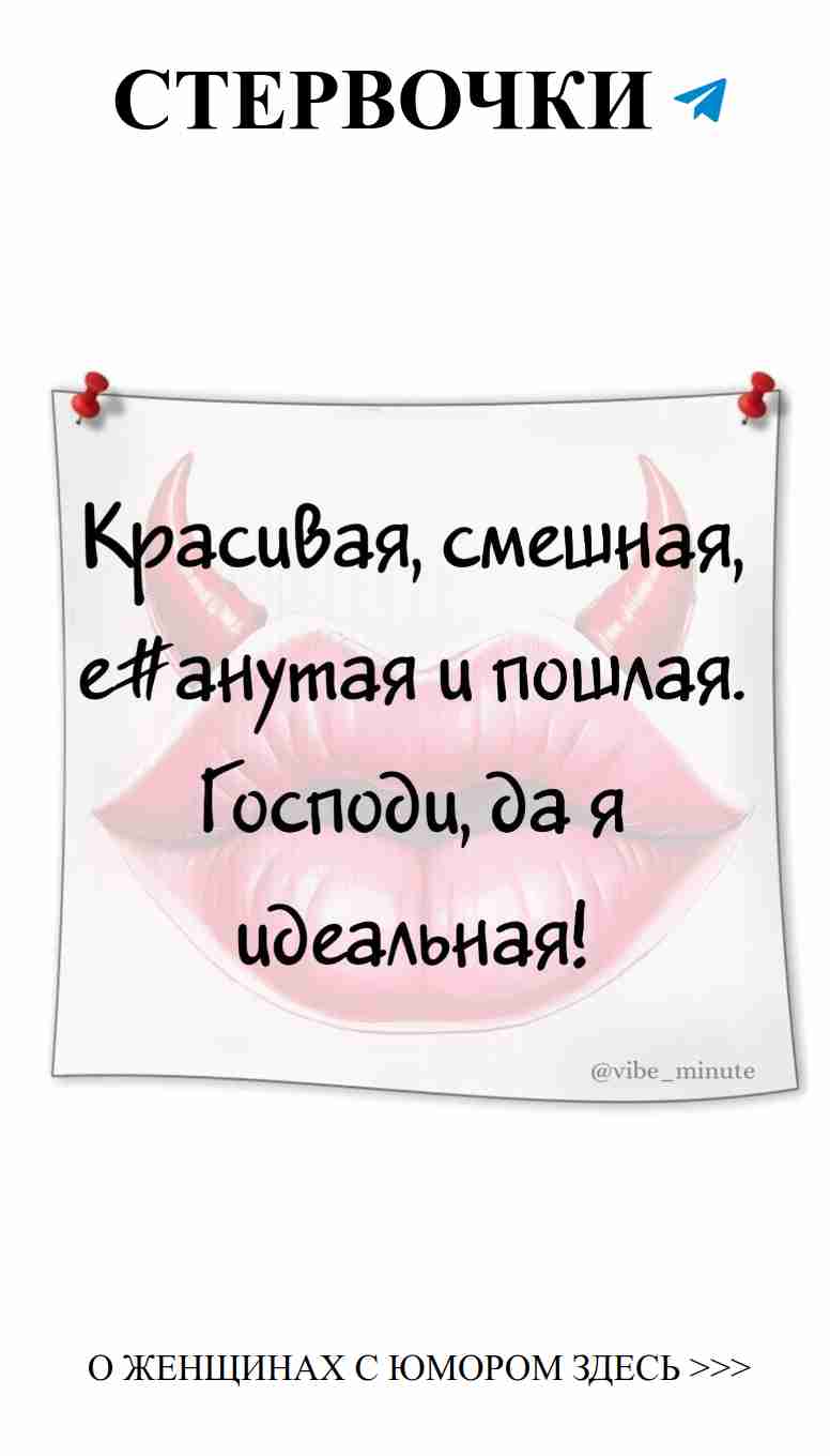 Любовь и смех: взгляд женщины на отношения