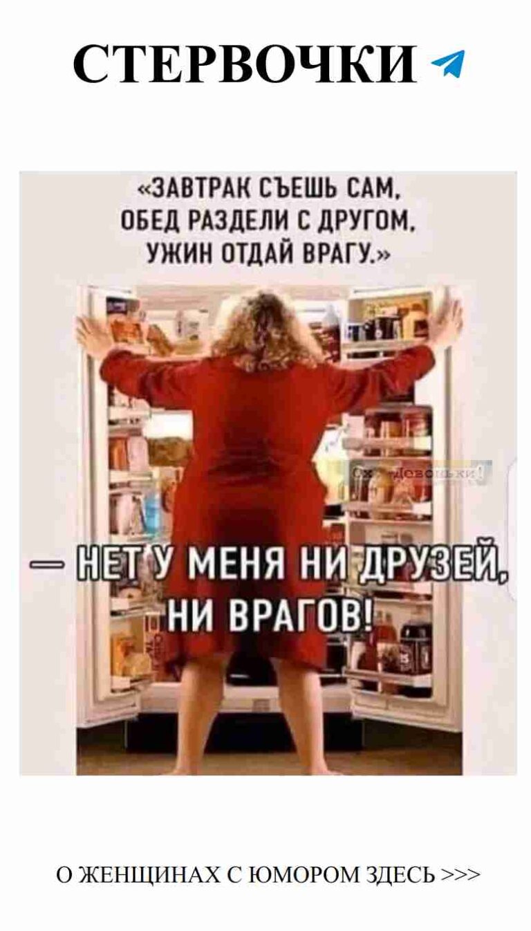 Когда холодильник такой же пустой, как и твоя жизнь