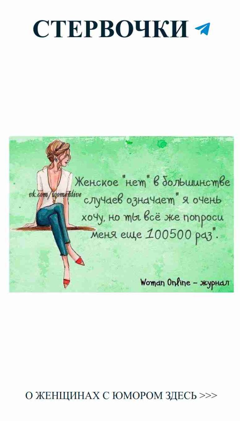 Любовь на ветках: женский юмор в картинках