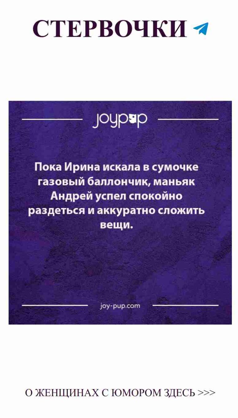 Смех о любви: русские шуточки для девушек