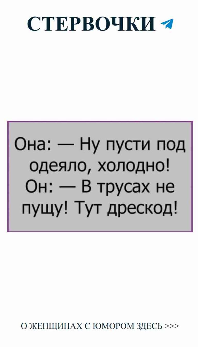 Любовь и юмор: веселые моменты для каждой девушки