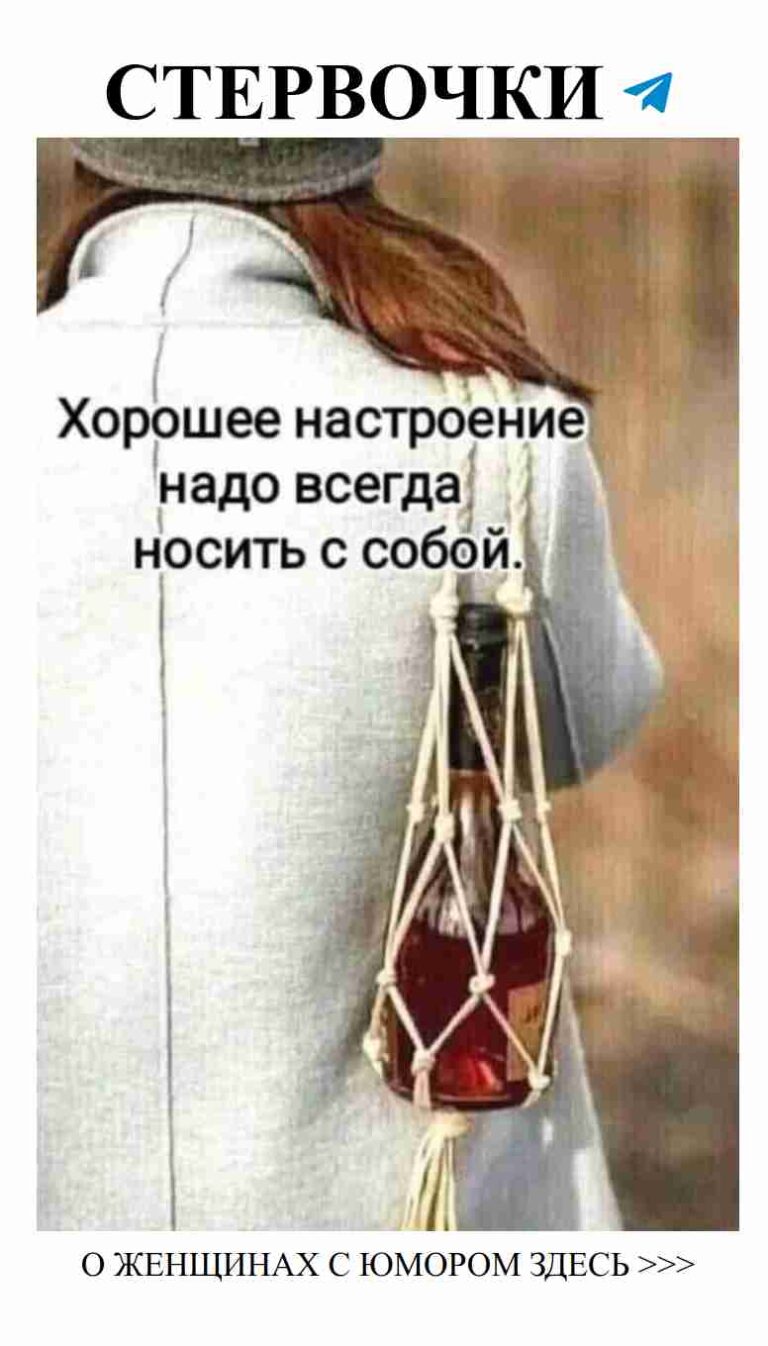 Женщина в шляпе: пить или не пить за любовь