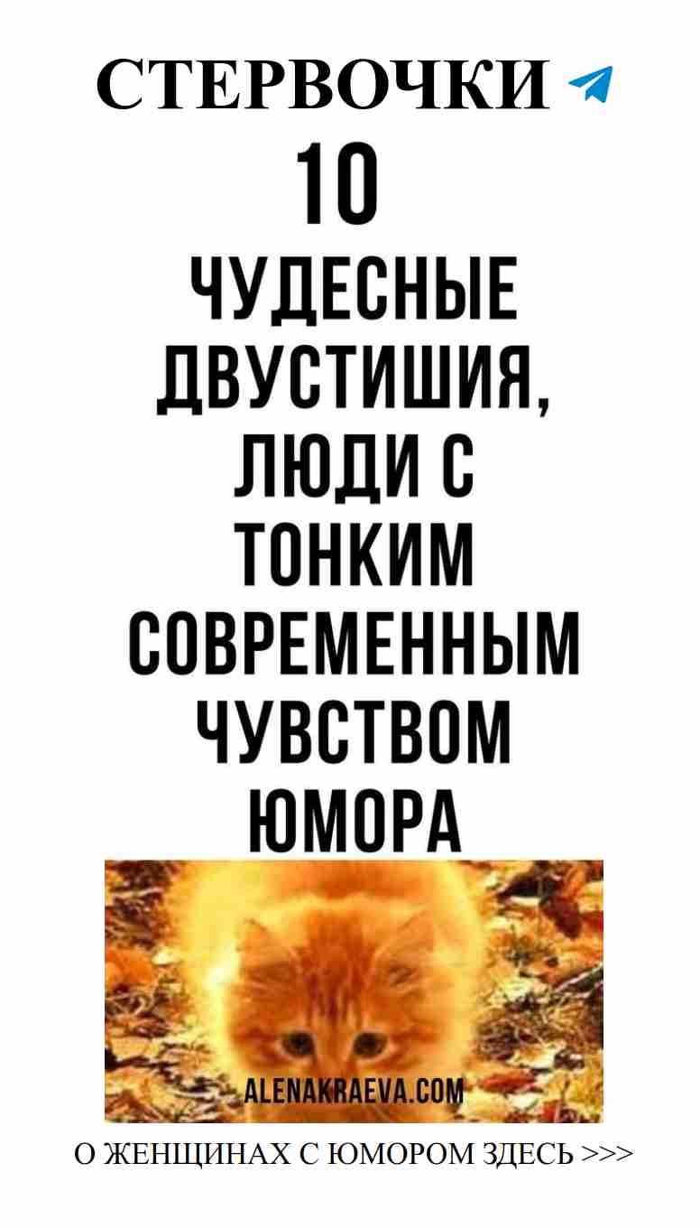 Любовь смехом поднимает настроение на высоту