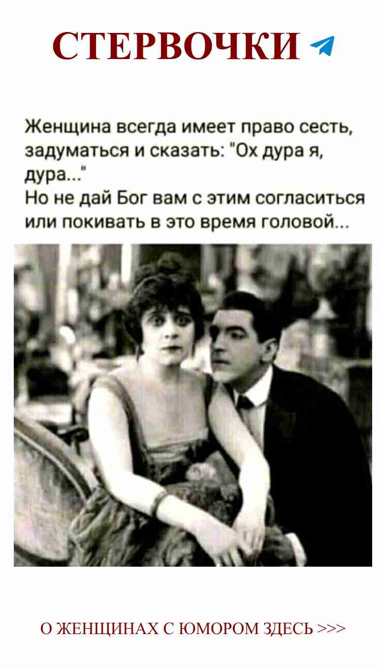 Когда его шутки более блестящи, чем его галантность