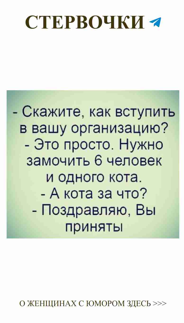 Смех и любовь: лучшие шутки для женщин о жизни