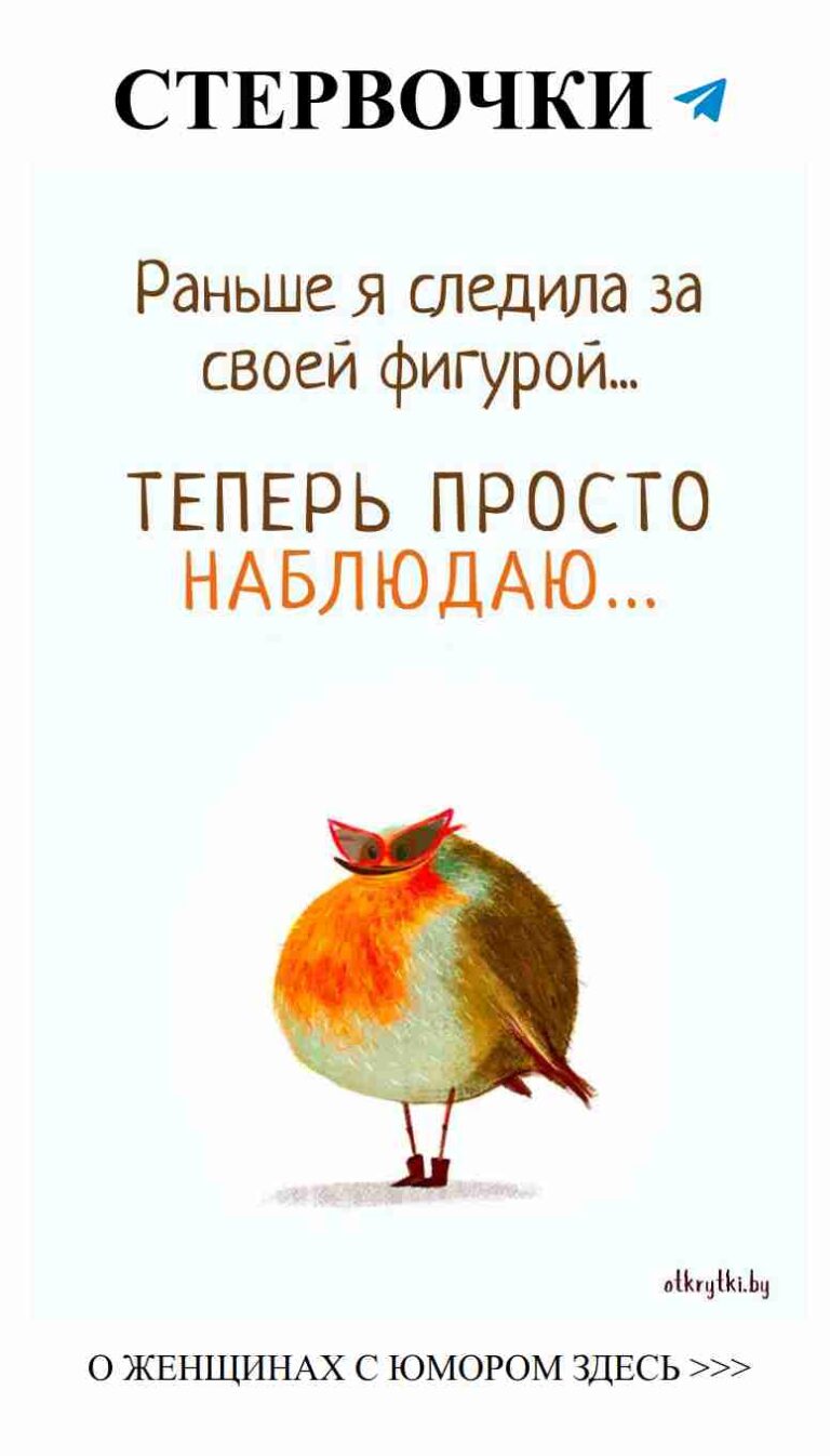 С Днём Рождения, Босс Леди! Пусть будет весело и смешно