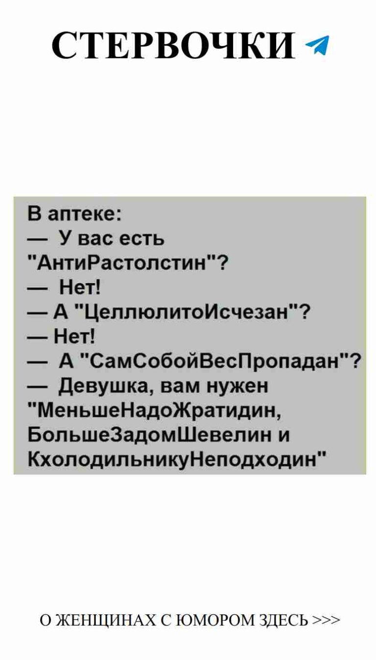 Смешные истории о любви и жизни для женщин