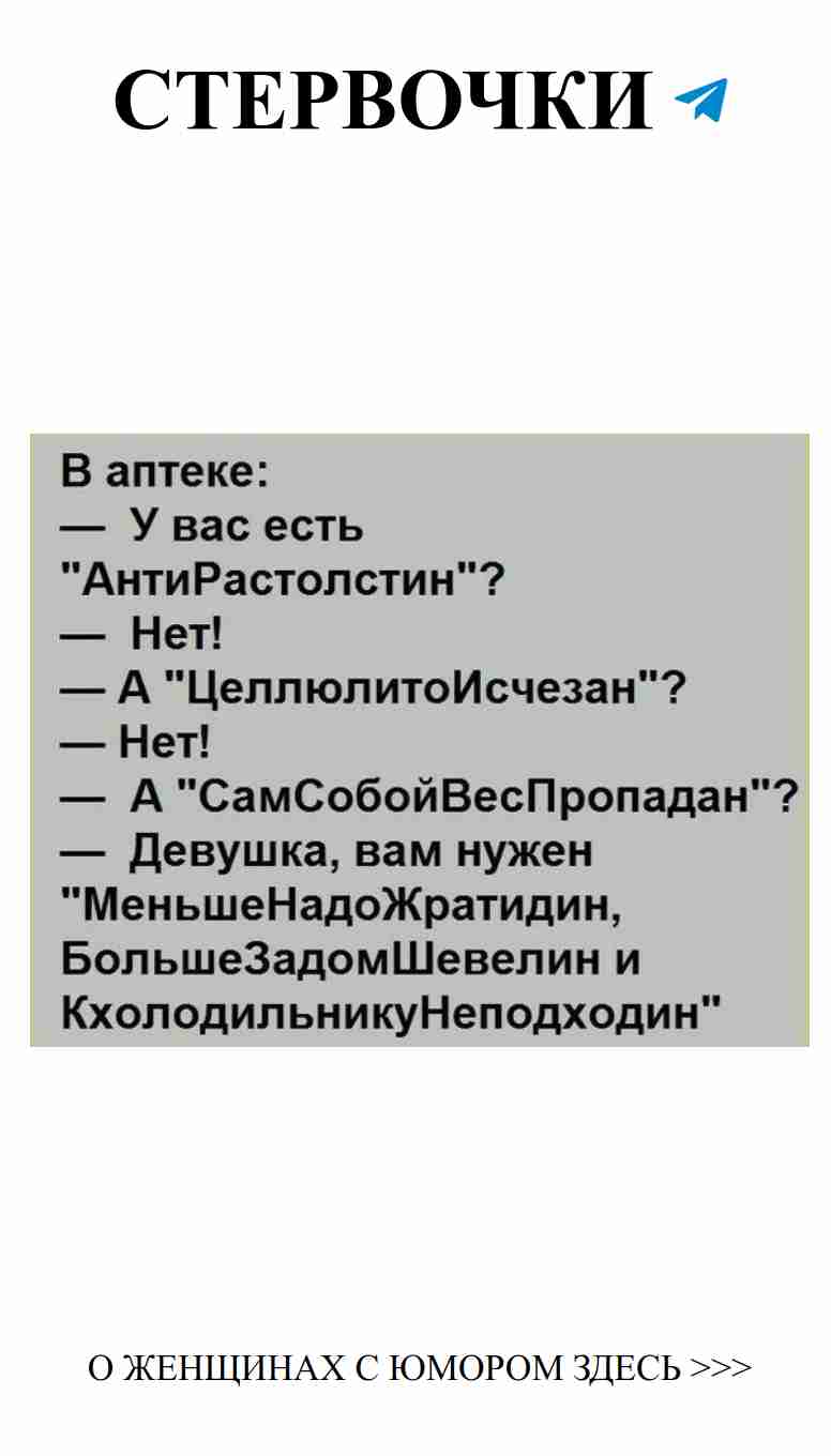 Смешные истории о любви и жизни для женщин