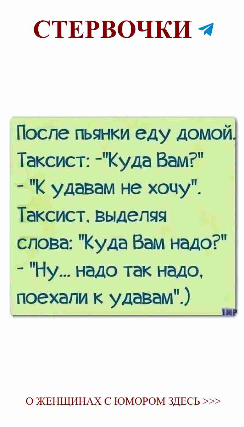 Зеленая бумага и любовь: русские шутки о женском юморе