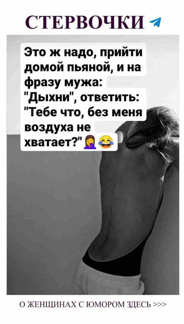 Женский юмор: когда любовь говорит без слов