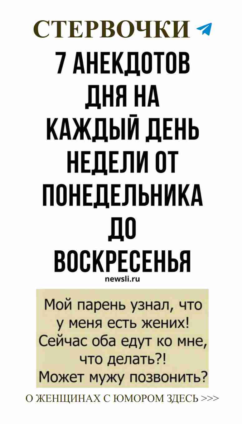 Юмористическая таблица любви для женщин