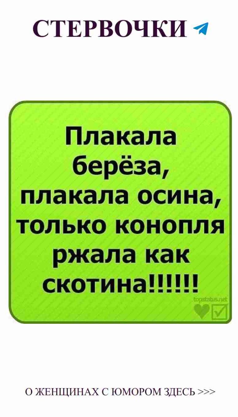 Юмор о любви: улыбайся и смейся с русскими шутками