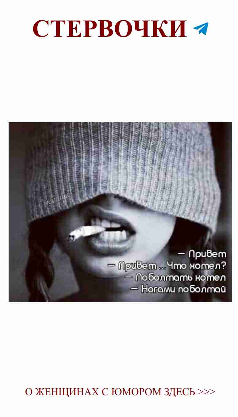 Любовь в игривых цитатах для девушек