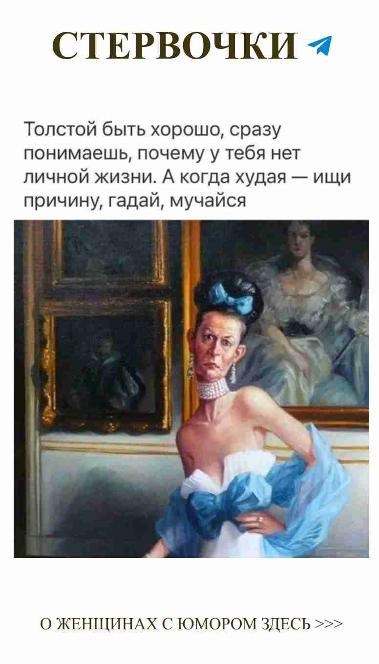 Женская душа в искусстве: о любви и юморе