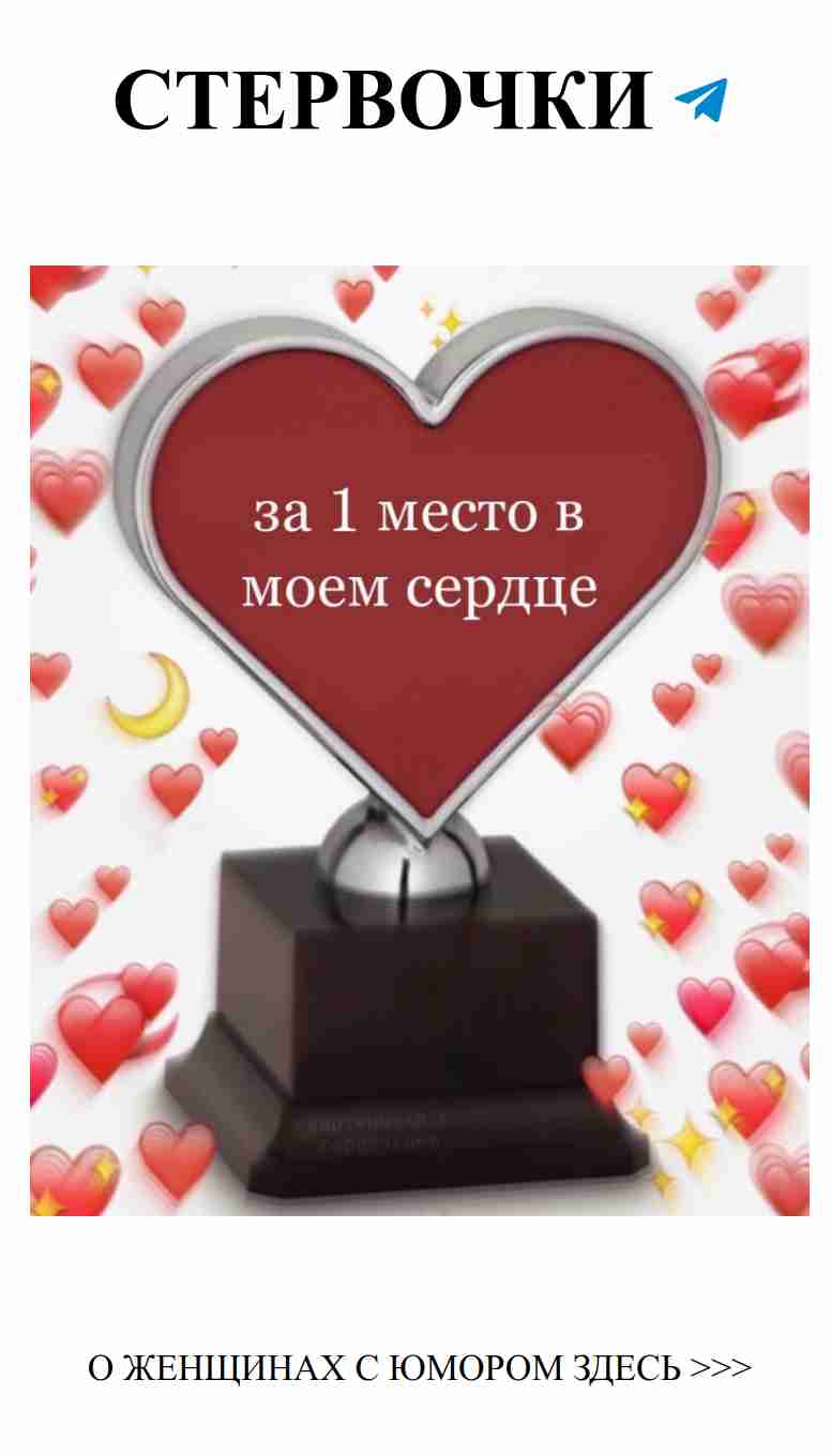 Любовь, которая заставляет смеяться и улыбаться