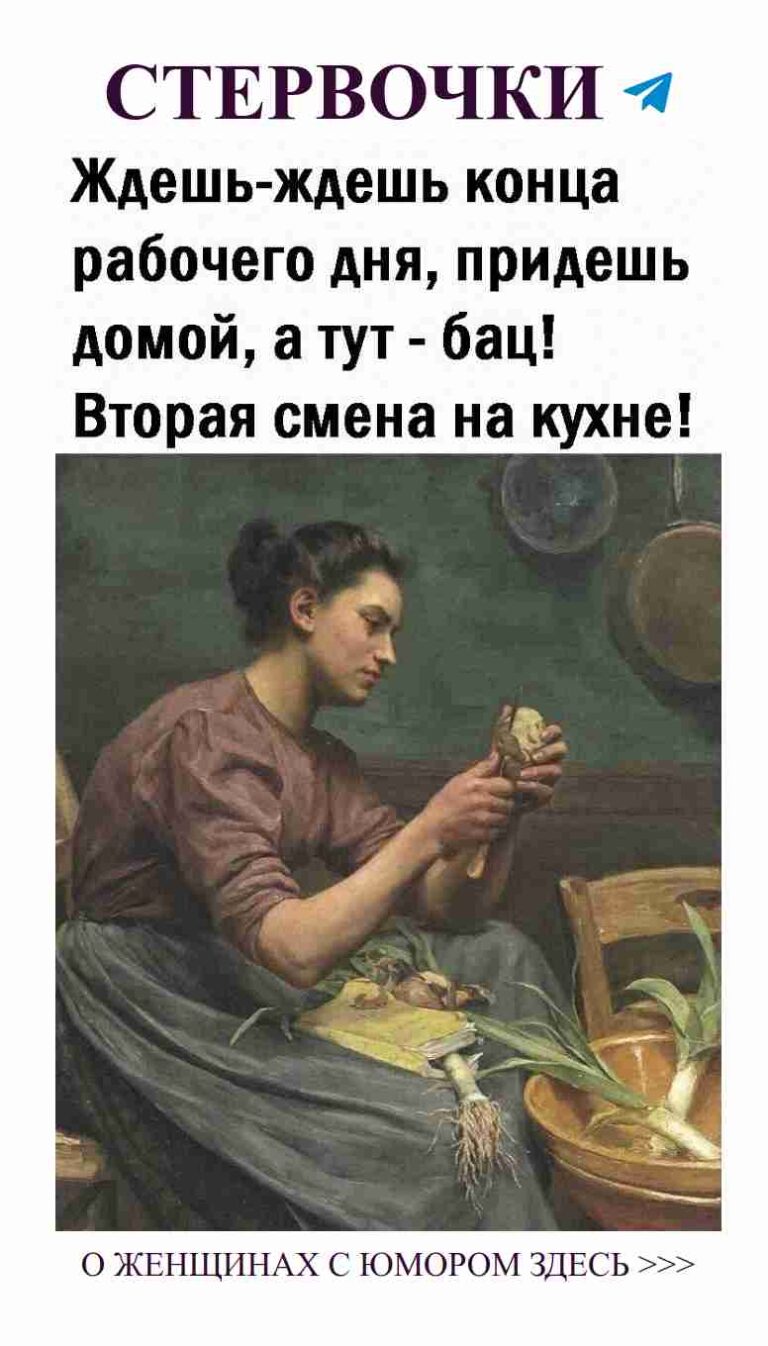 Женский юмор о любви: Смешные моменты с хлебом