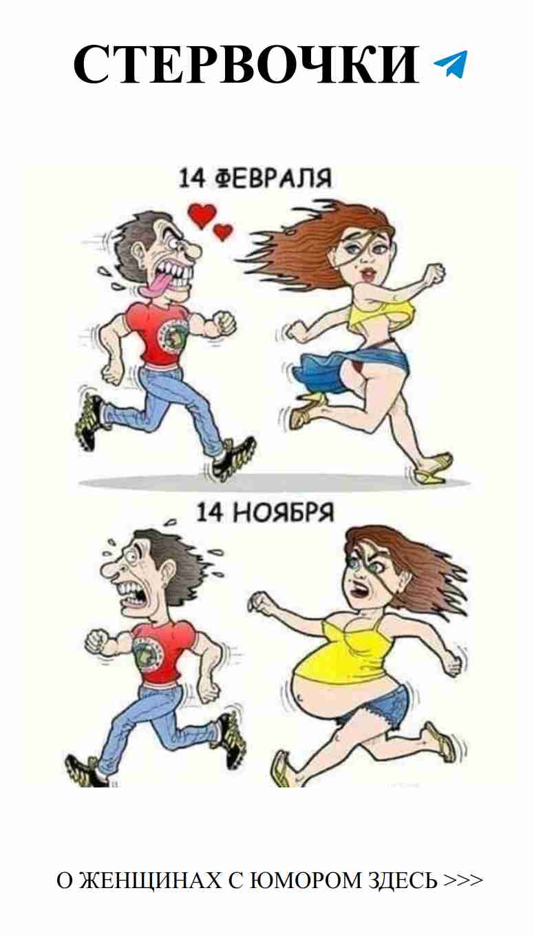 Смехотворные истории о любви и беге по жизни