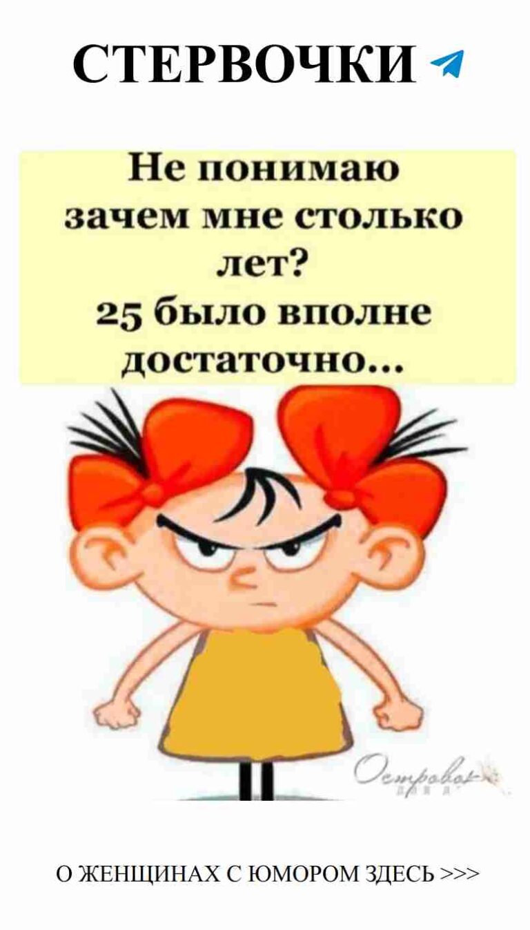 Чудесный день рождения для веселых женщин с юмором