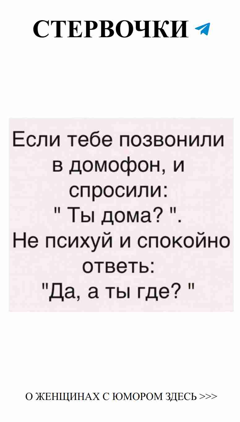 Любовь и смех: грустить не время, давай развлекаться!