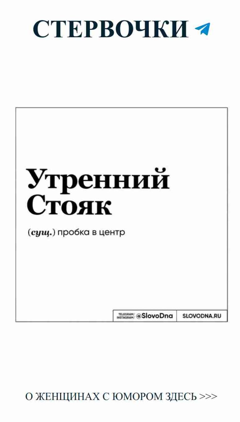 Любовь в шутках: маленькие цитаты с юмором и сарказмом