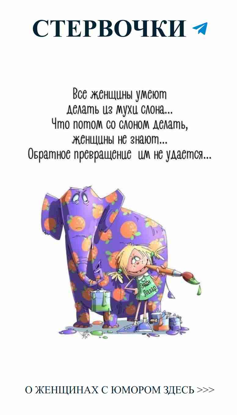 Слон и девушка: веселая любовь на хвосте