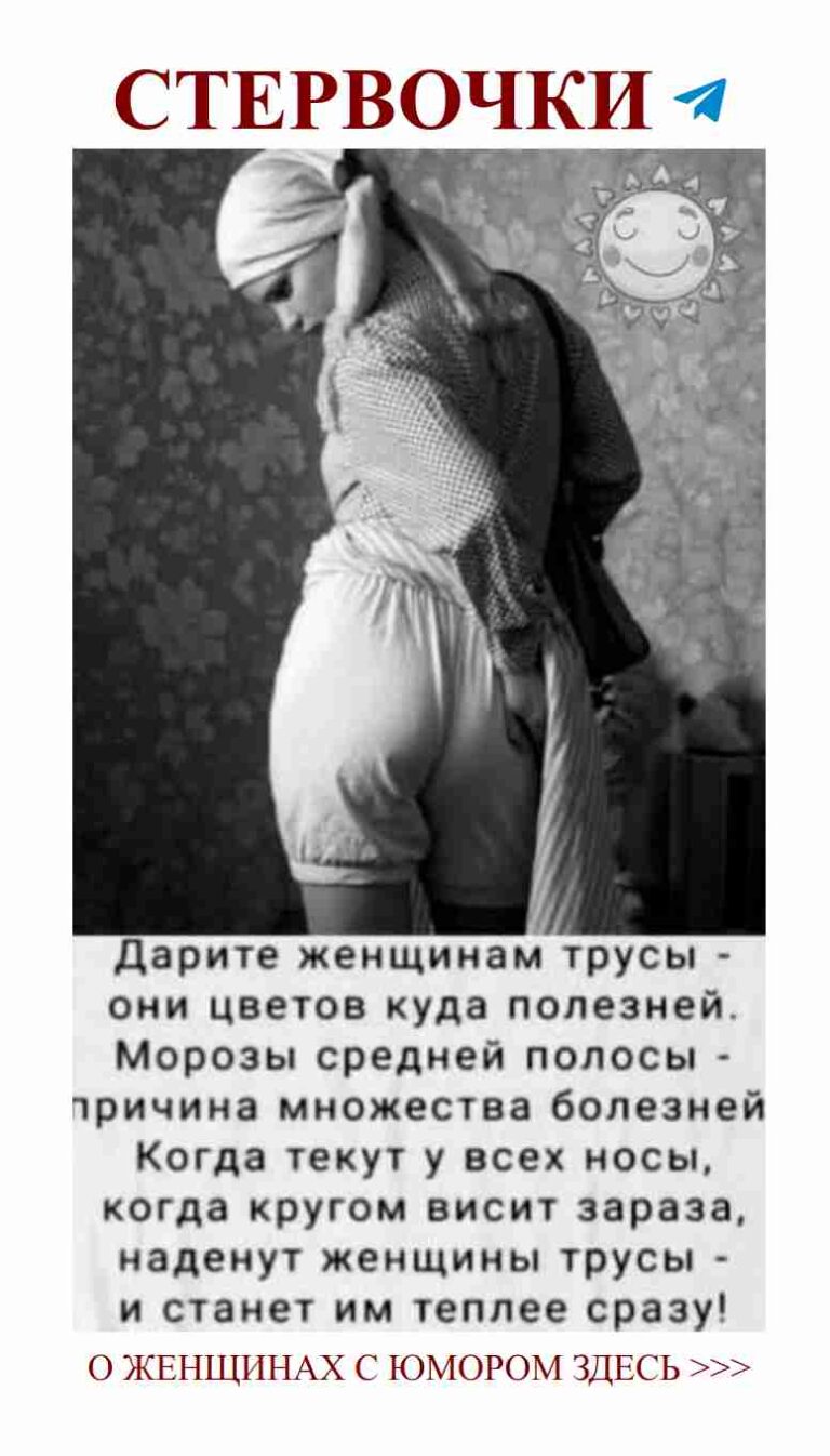 Женская любовь: Когда шутки сдадутся до слез