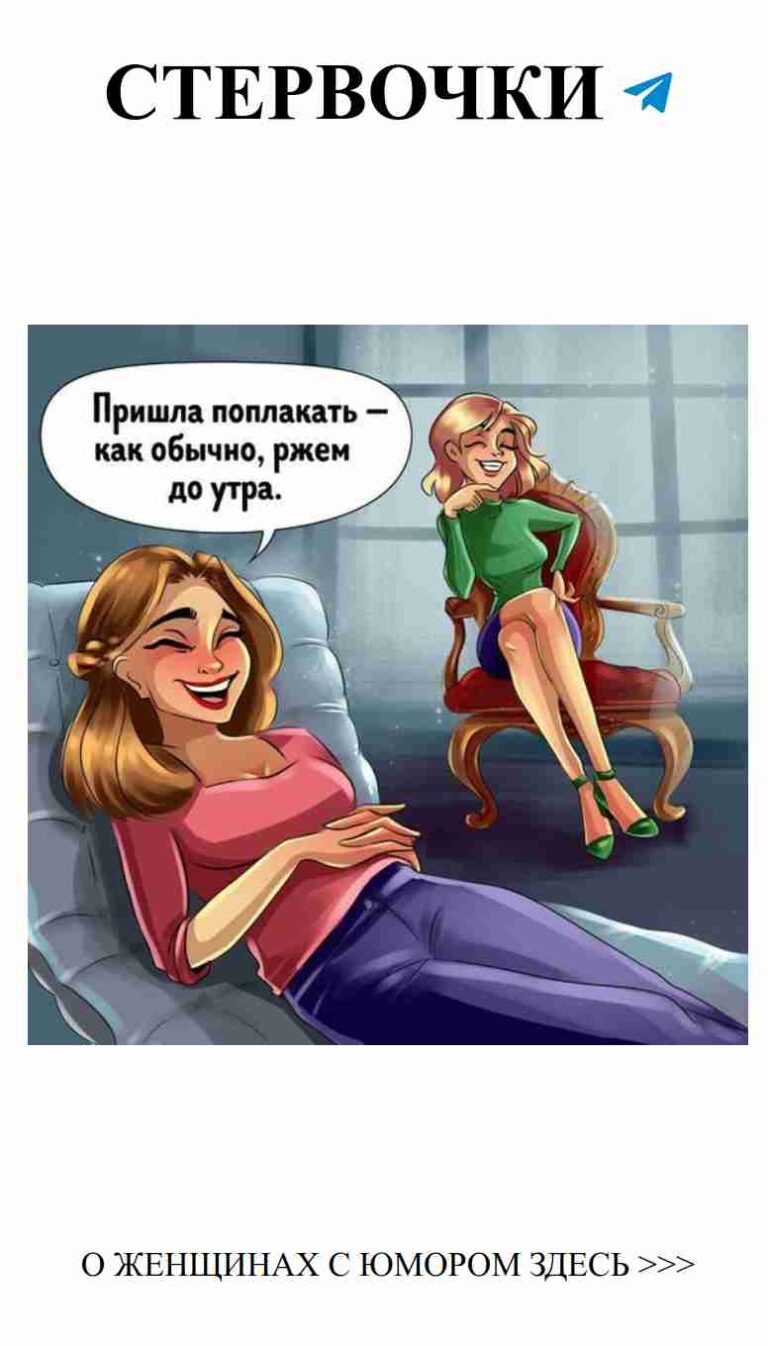 Смешные истории о любви и дружбе для женщин