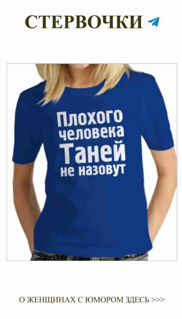 Смешные цитаты о любви для девушек на день рождения