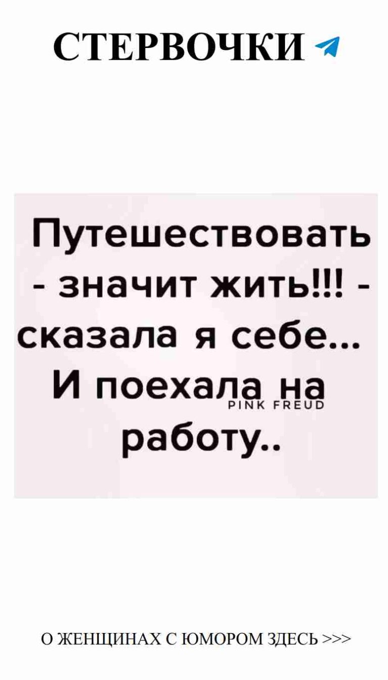 Смешные шутки о любви для девушек