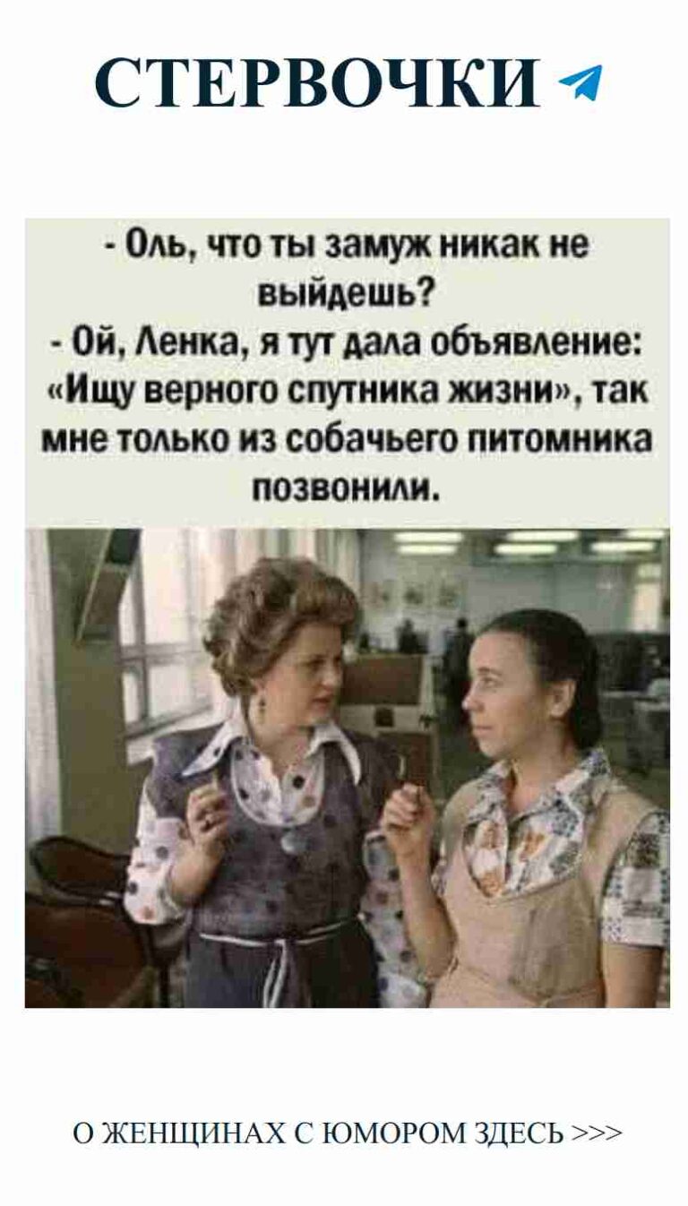 Женский юмор о любви: Как понять друг друга без слов