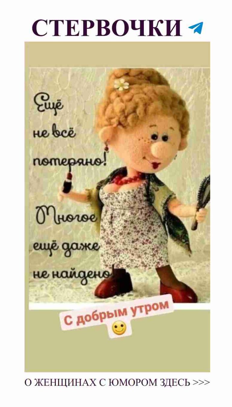 Утренняя улыбка: как любовь и юмор приносят радость