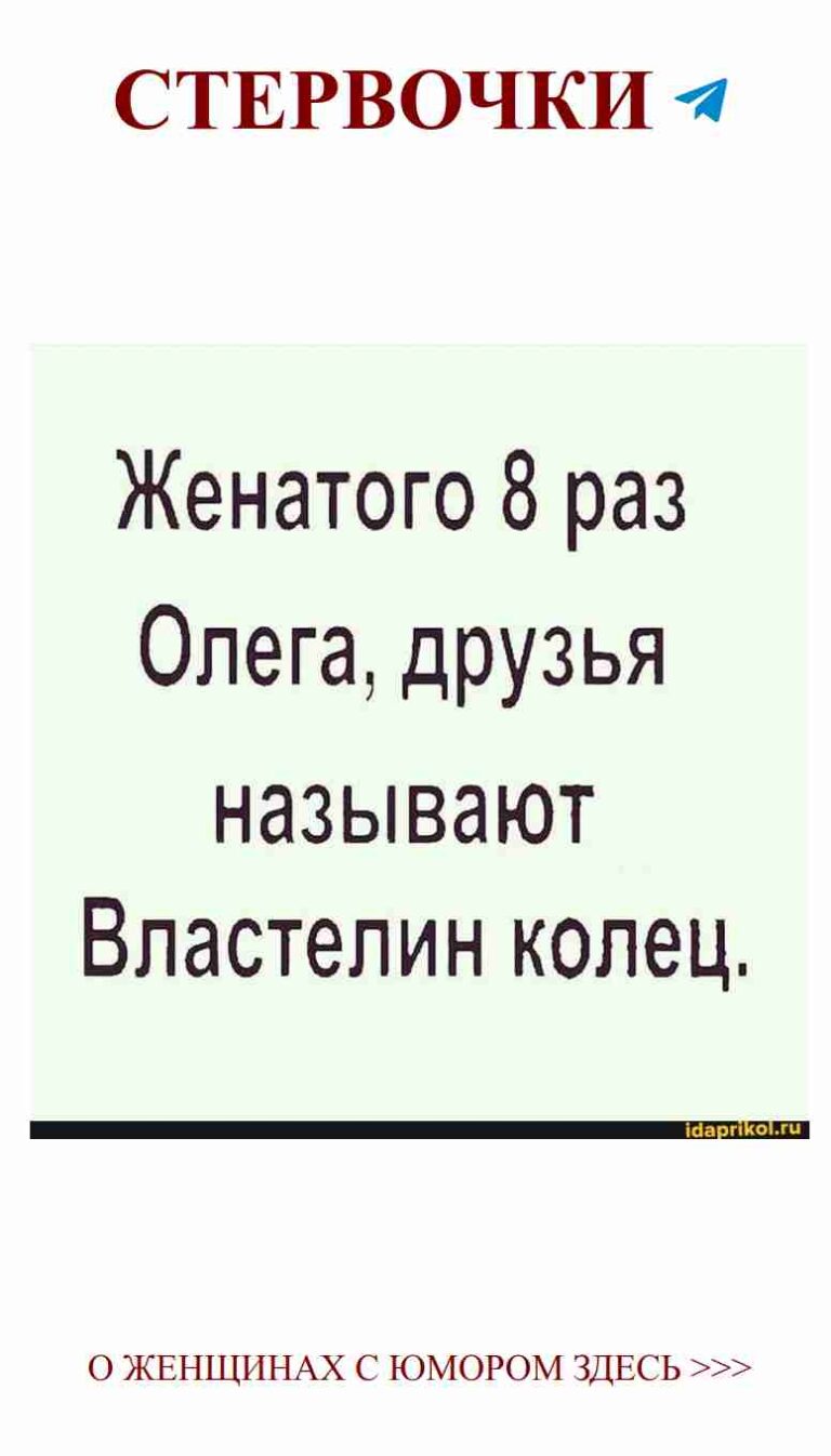 Смешные цитаты о любви и браке для женщин