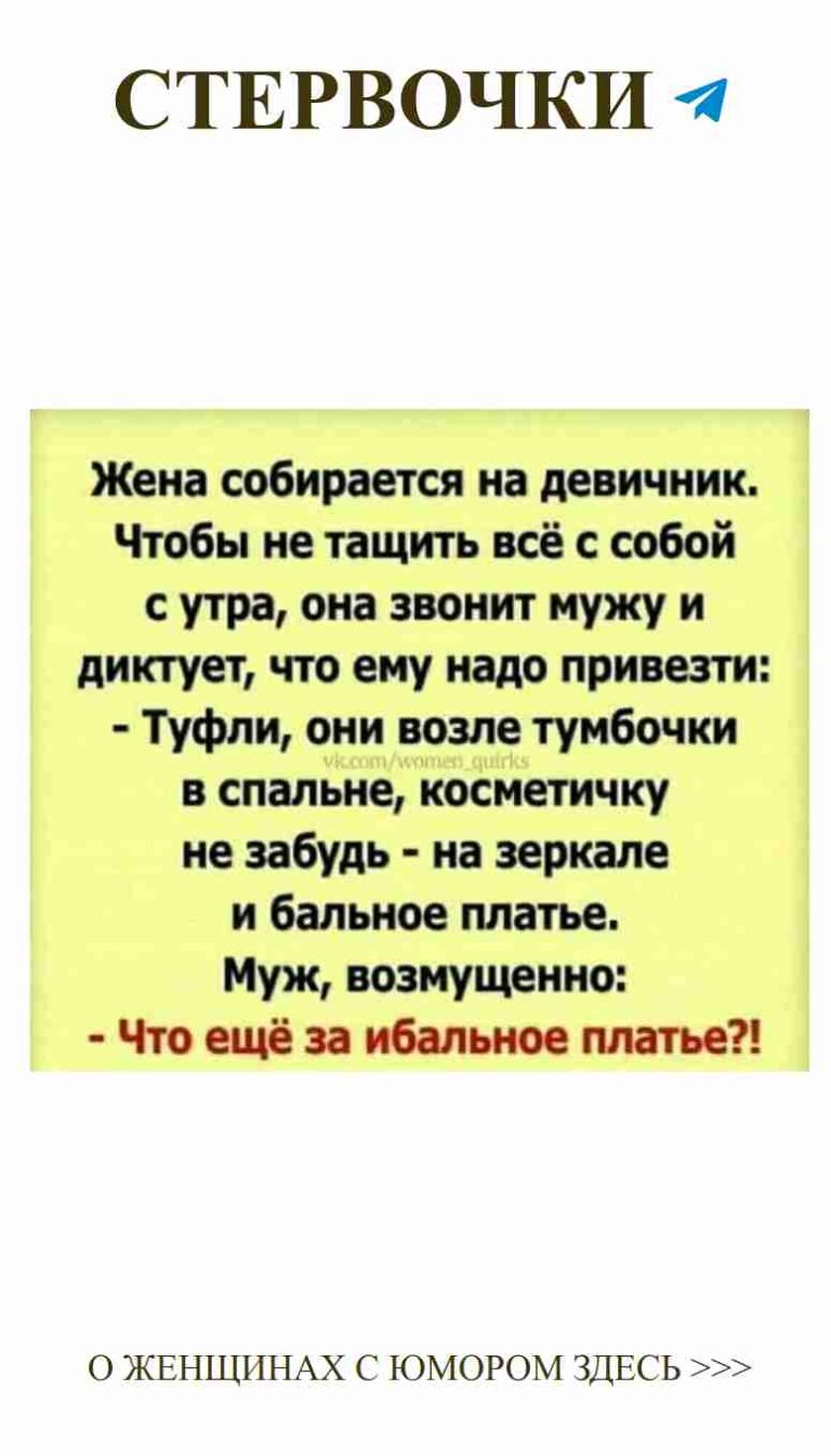 Любовь и смех: женский юмор в нашем чате