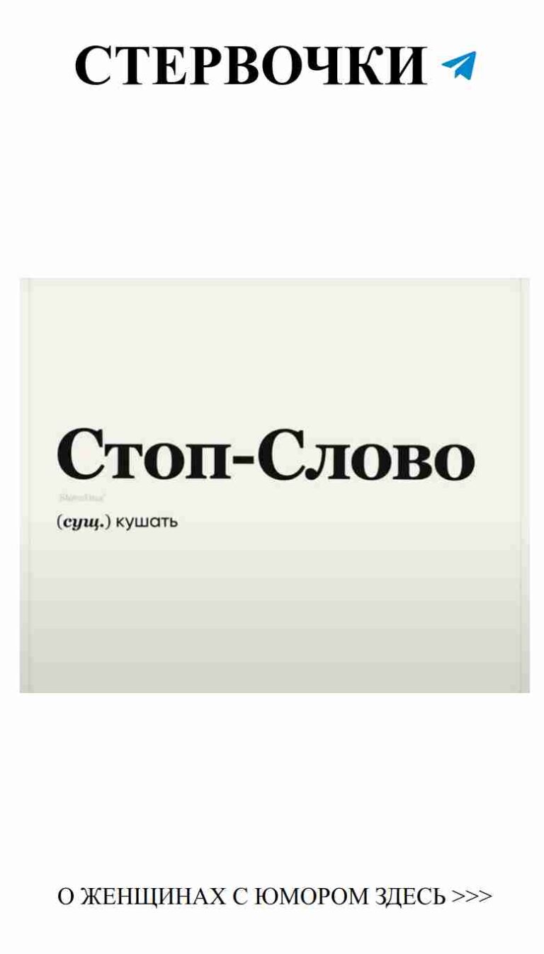 Приглашаем в наш женский чат: смех, любовь и веселье