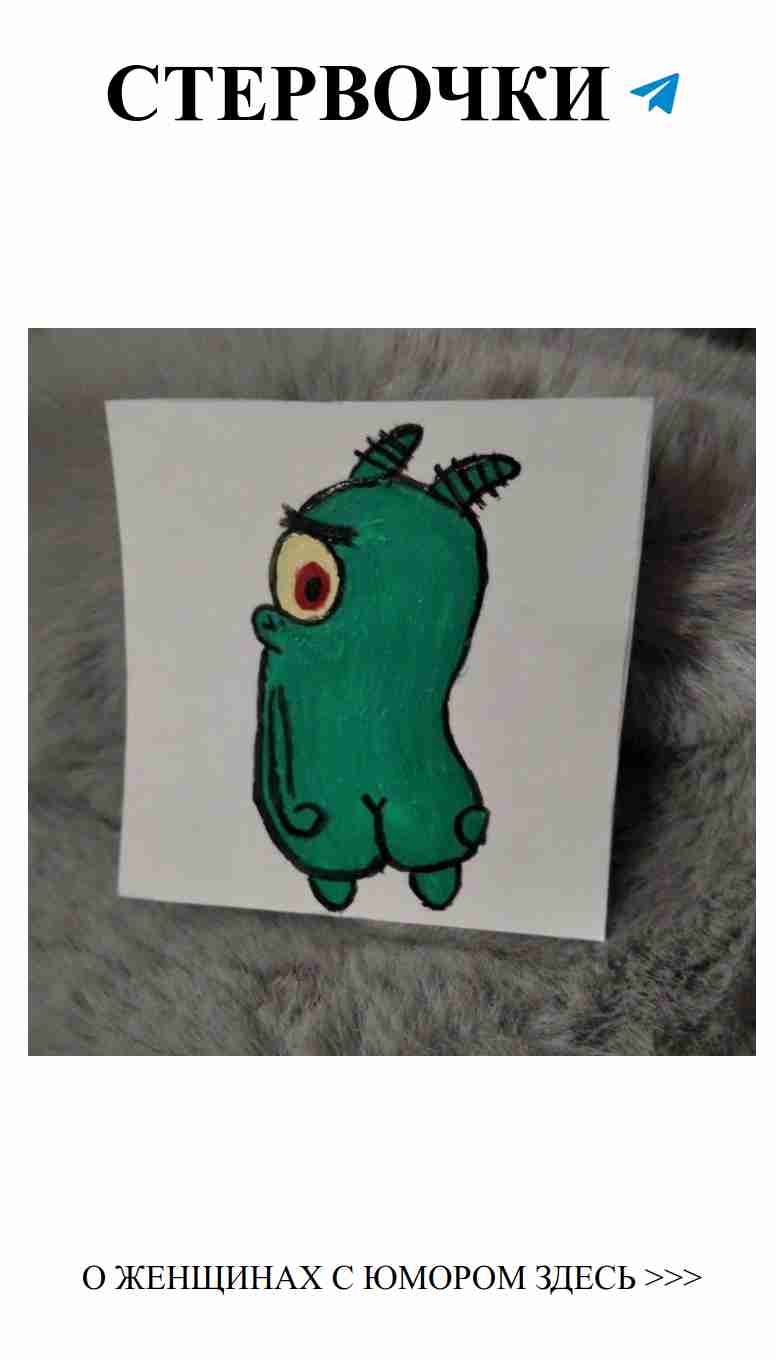 Любовь, как зеленый монстр: поздравляем с днем рождения!