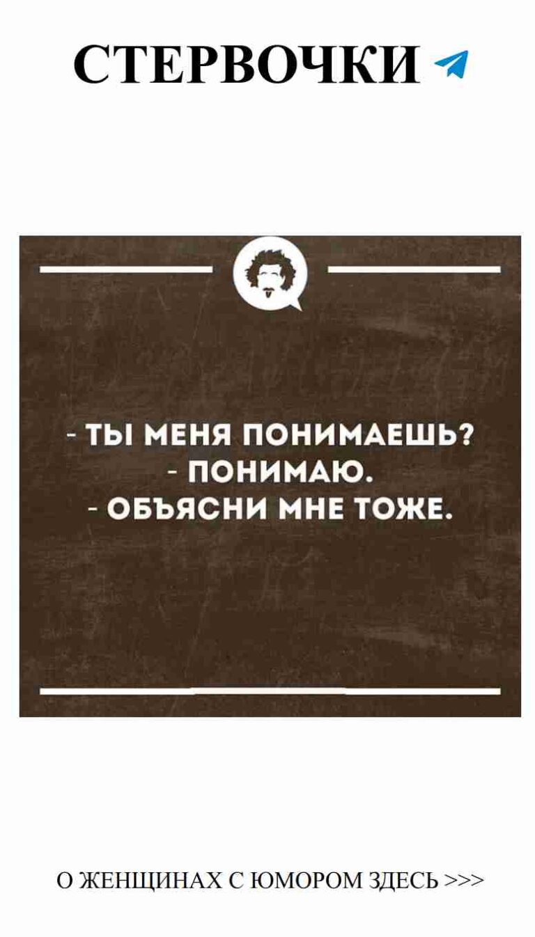 Юмор о любви для женщин на белом фоне