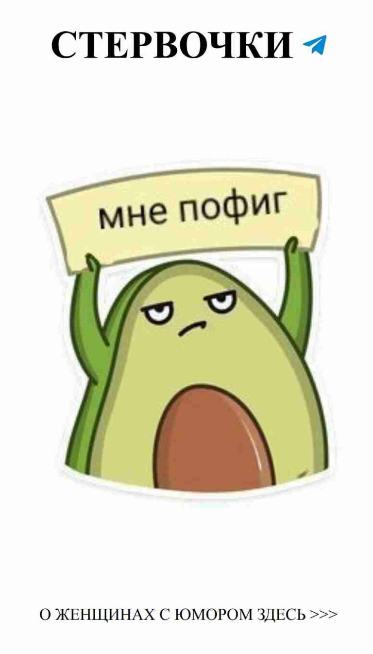 Авокадо, дарящее любовь и смех в нашем чате