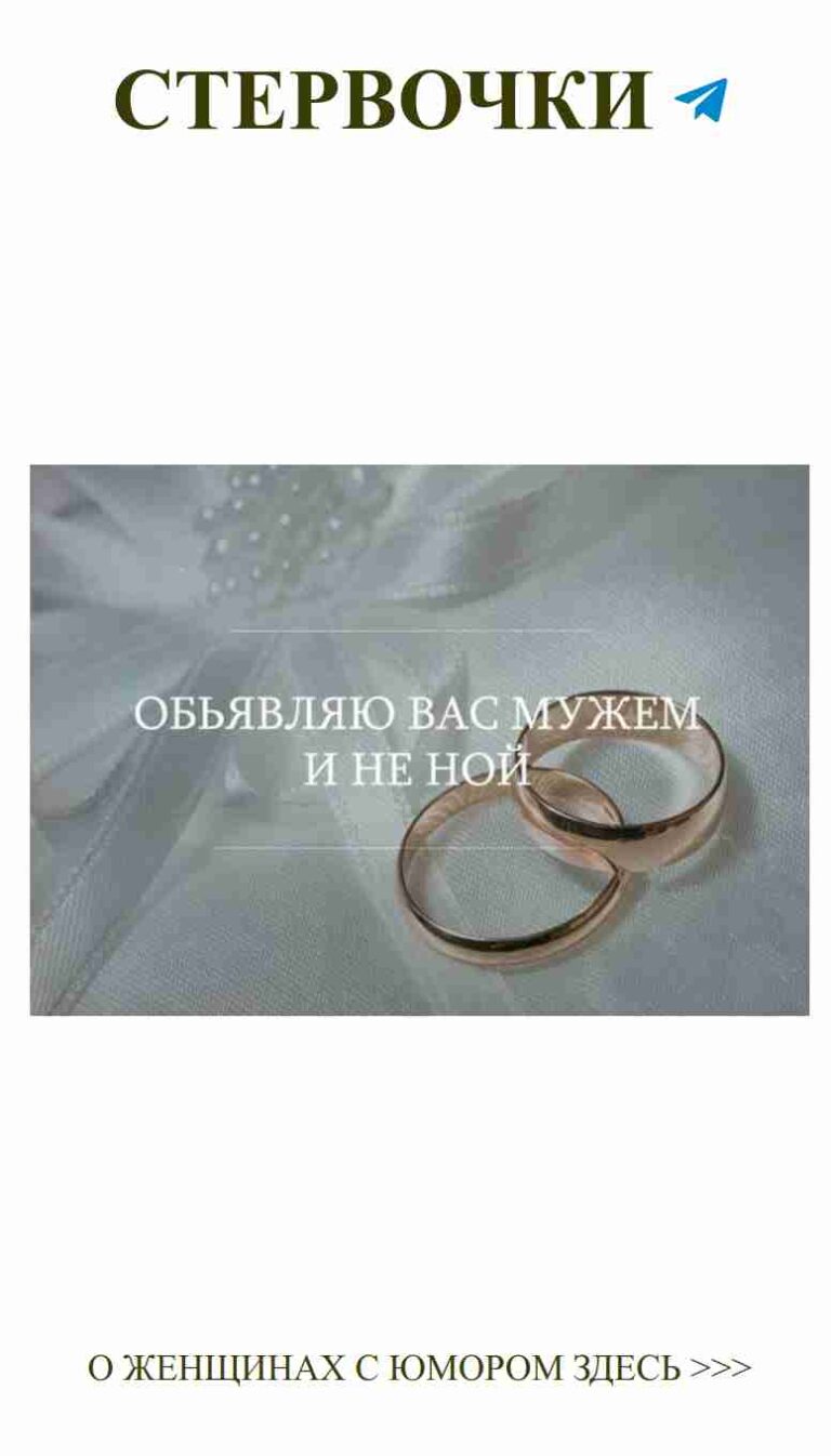 Смешные пожелания с годовщиной для моего любимого