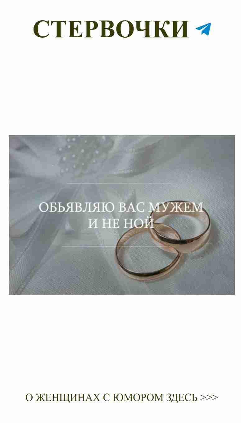 Смешные пожелания с годовщиной для моего любимого