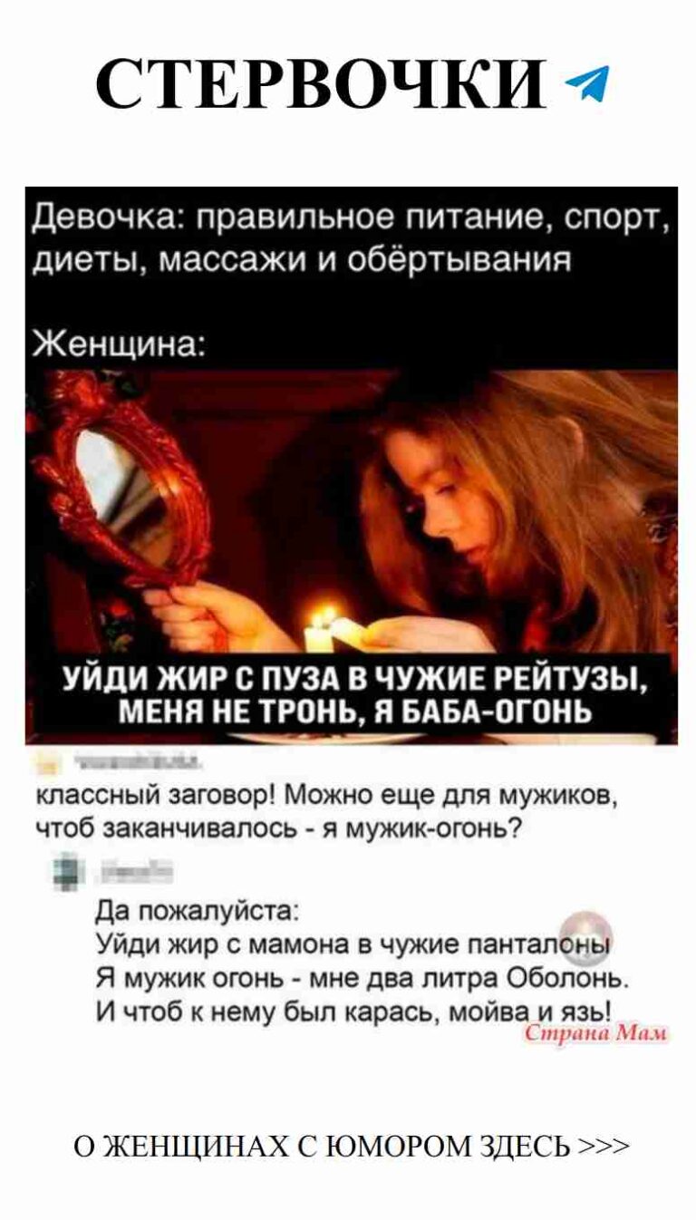 Женский юмор: как отражение и свеча подсказывают о любви