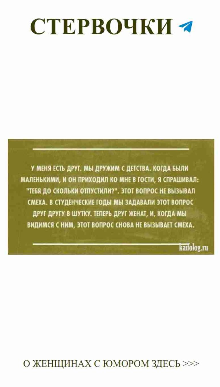 Любовь с улыбкой: забавные истории о женщинах и любви