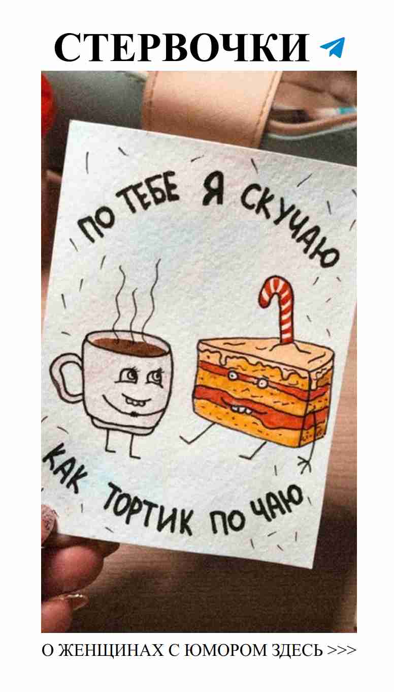 Сюрприз для любимого: смешной подарок на расстоянии