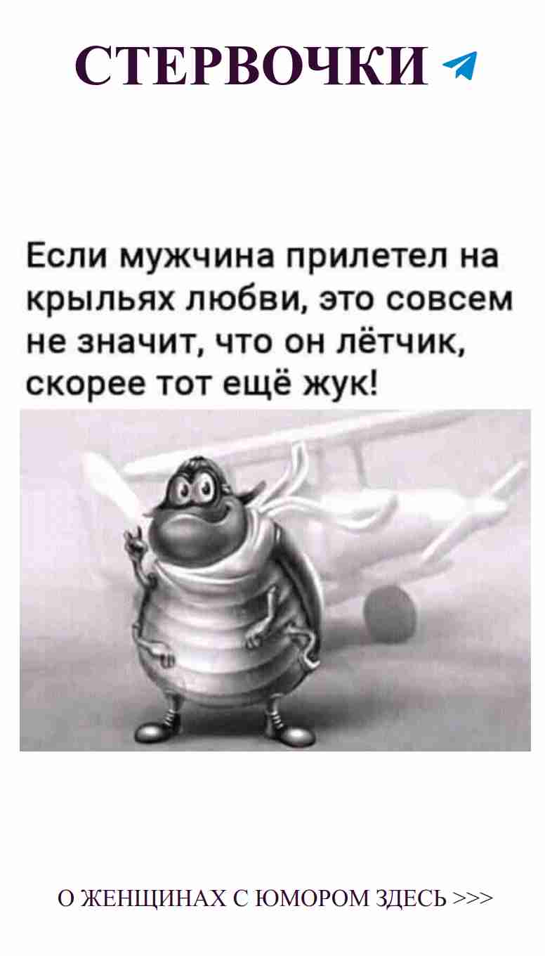 Любовь и смех: когда женщина за штурвалом жизни