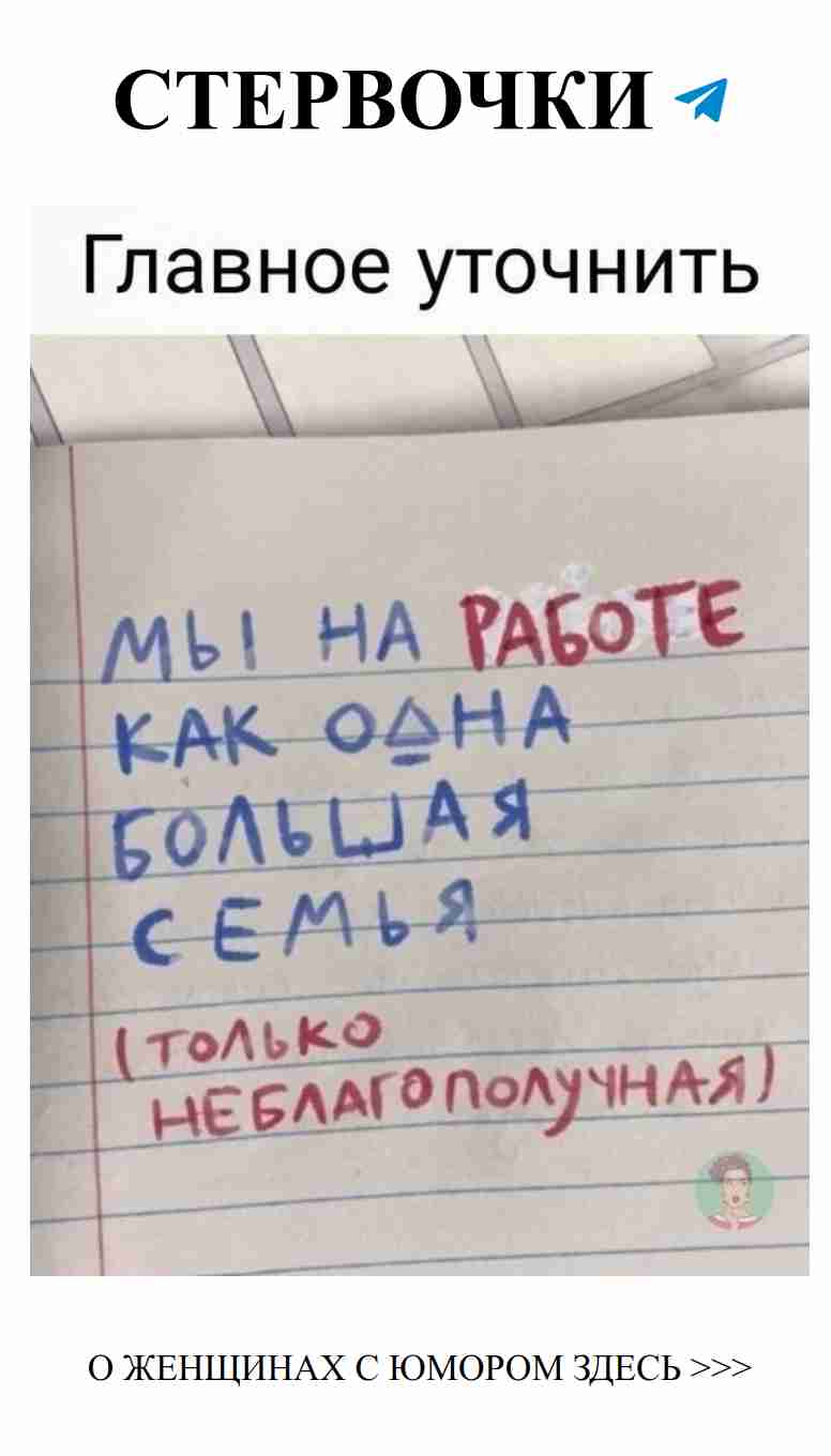 Когда работа становится любовью: забавные моменты на пине