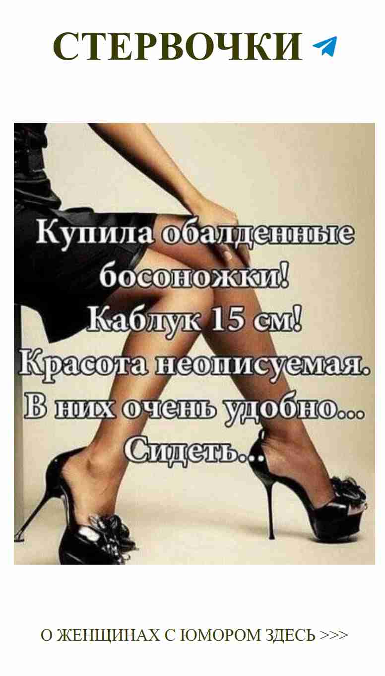 Любовь и высокие каблуки: как не упасть в комедию