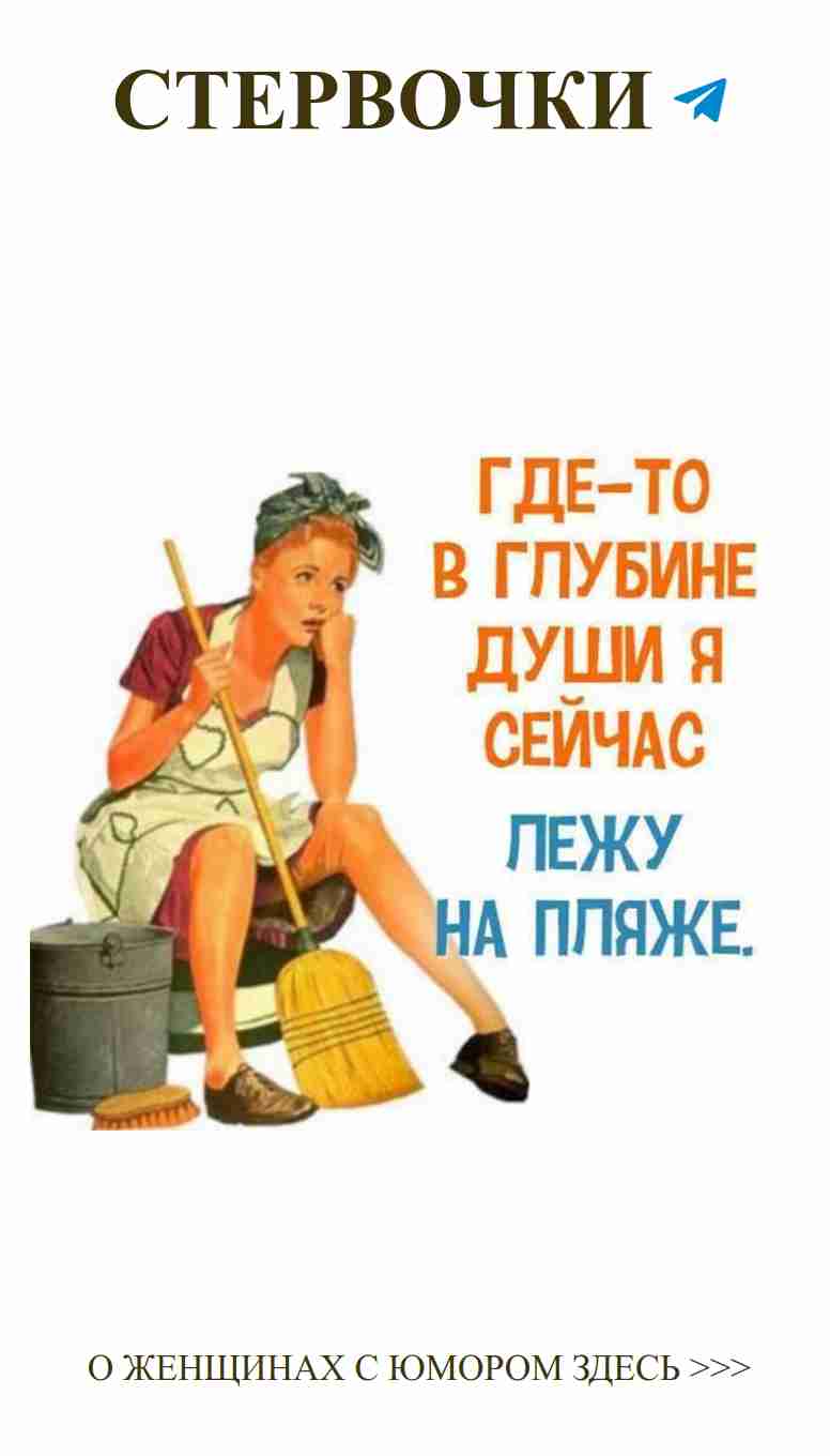 Смешные моменты женщины с ведром и метлой